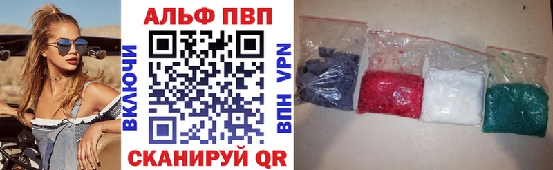 Альфа ПВП кристаллы где можно купить наркотик Иннополис