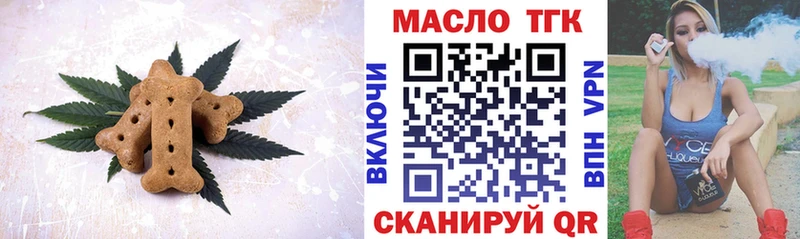 закладка Иннополис Canna-Cookies марихуана