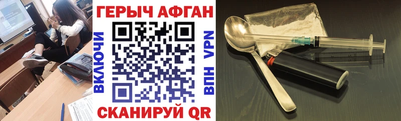 Героин гречка  Иннополис 