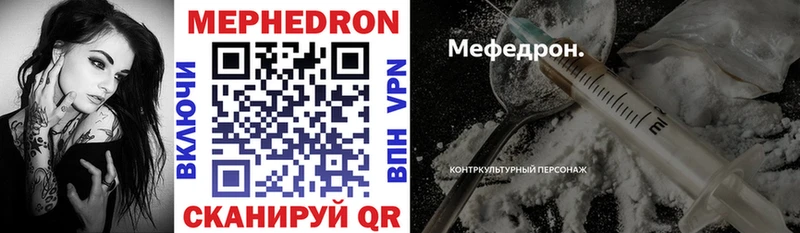 Мефедрон мяу мяу  ссылка на мегу зеркало  Иннополис 