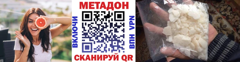 Метадон кристалл ОМГ ОМГ ONION Иннополис