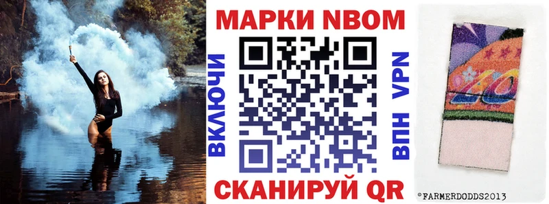 Марки 25I-NBOMe 1,5мг Иннополис